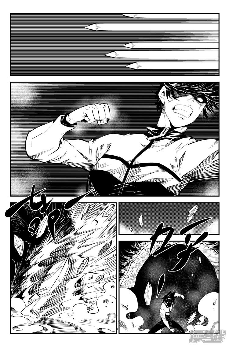 《狠西游》第六十四话 速战速决 第7页
