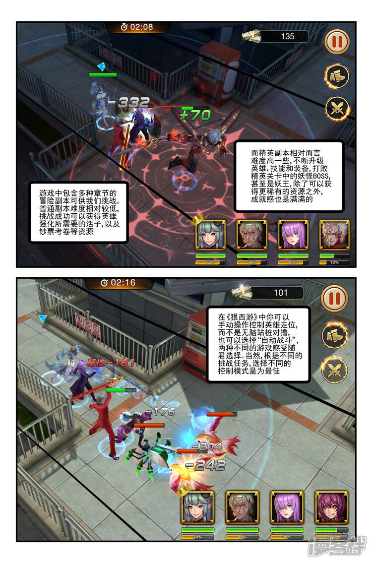 《狠西游》特别回1.0 第6页