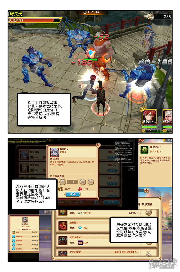《狠西游》特别回1.0 第7页