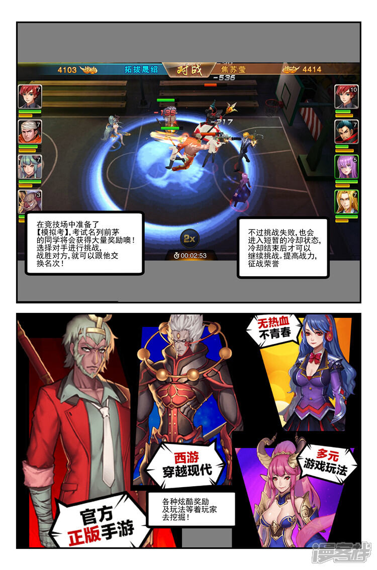 《狠西游》特别回1.0 第8页