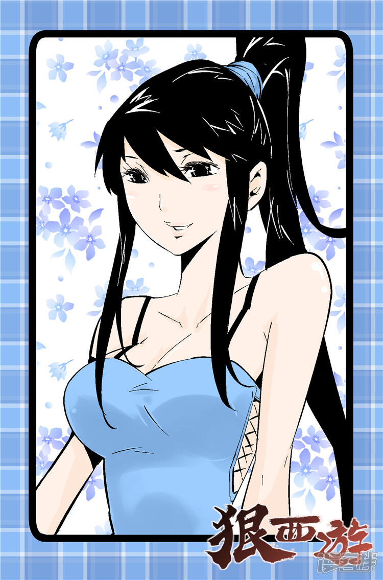 《狠西游》第六十九话 女神诱惑 第1页