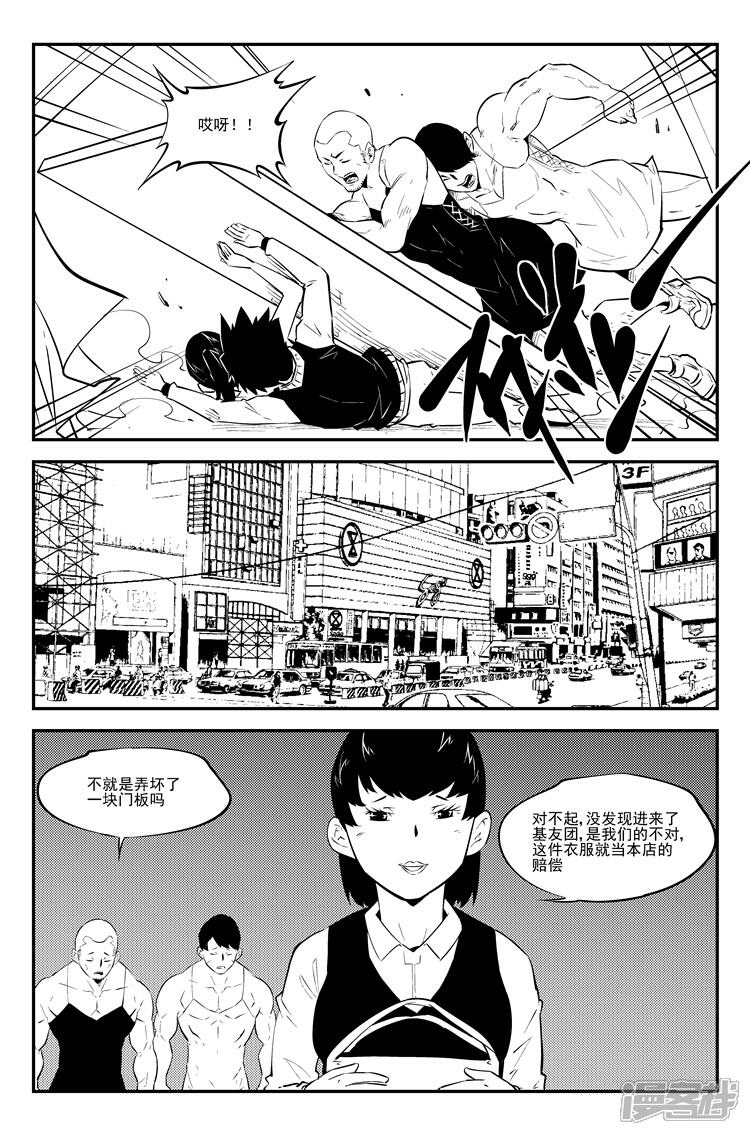 《狠西游》第七十二话 注生孤独 第4页