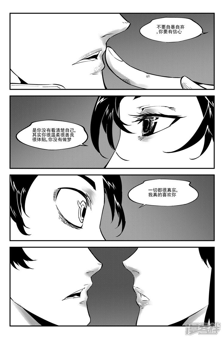 《狠西游》第七十二话 注生孤独 第7页