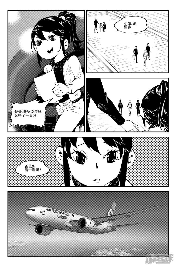 《狠西游》第七十八话 医院探病 第2页
