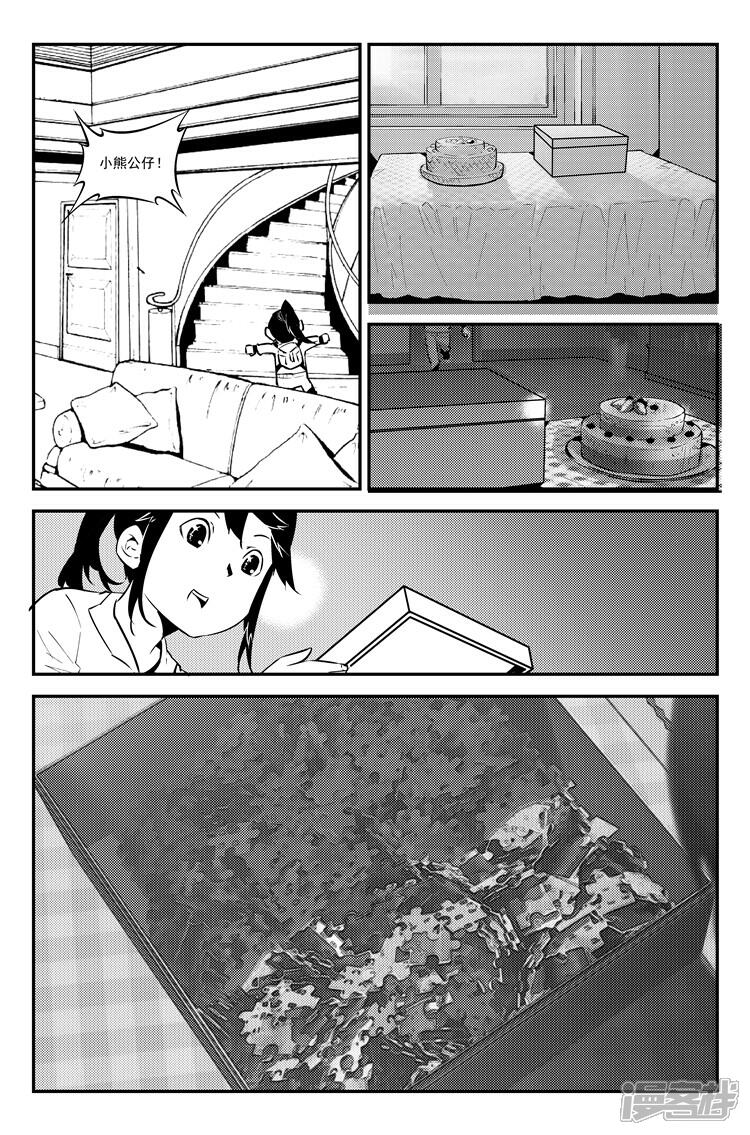《狠西游》第八十话 小予生日 第8页