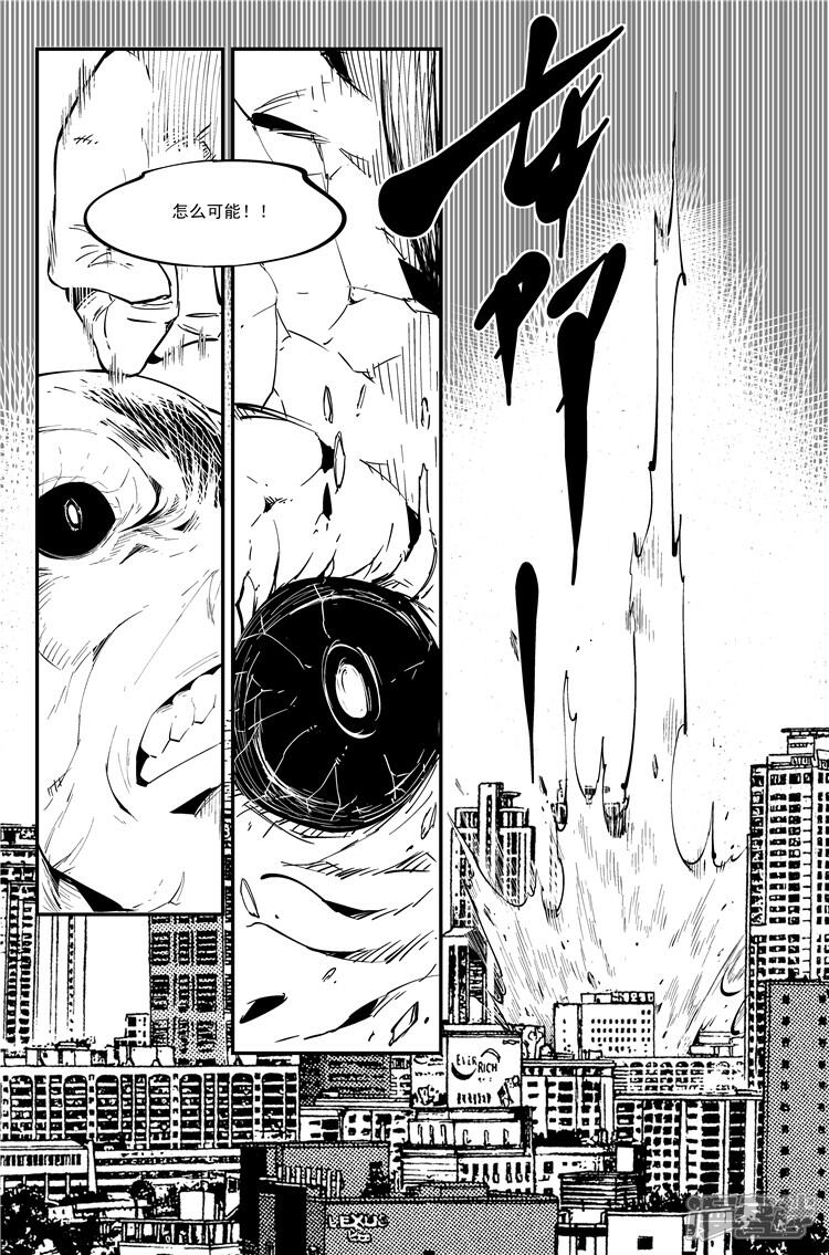 《狠西游》第八十八话 得意忘形 第2页