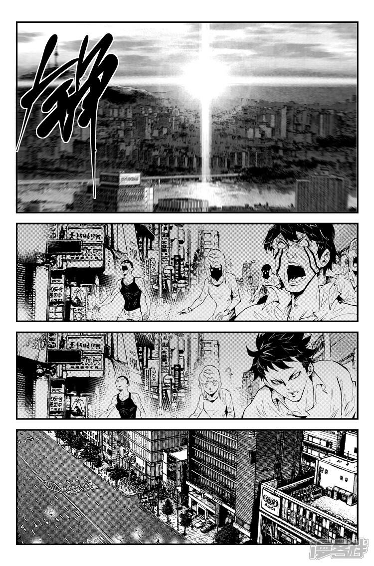 《狠西游》第八十八话 得意忘形 第3页