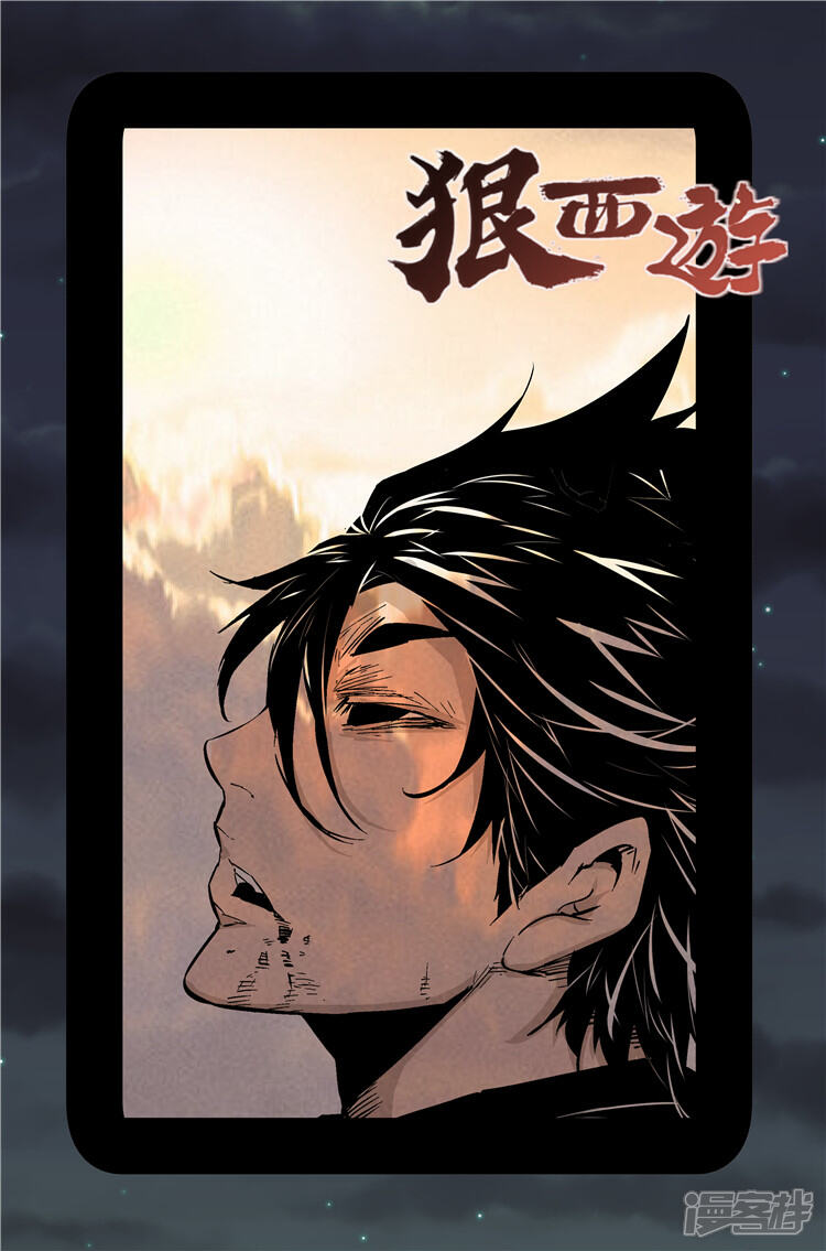 《狠西游》第八十九话 大难降临 第1页