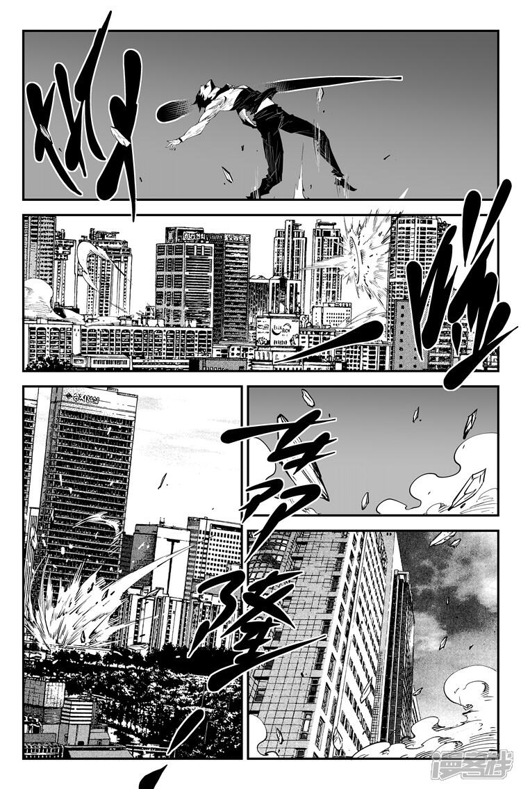 《狠西游》第八十九话 大难降临 第8页