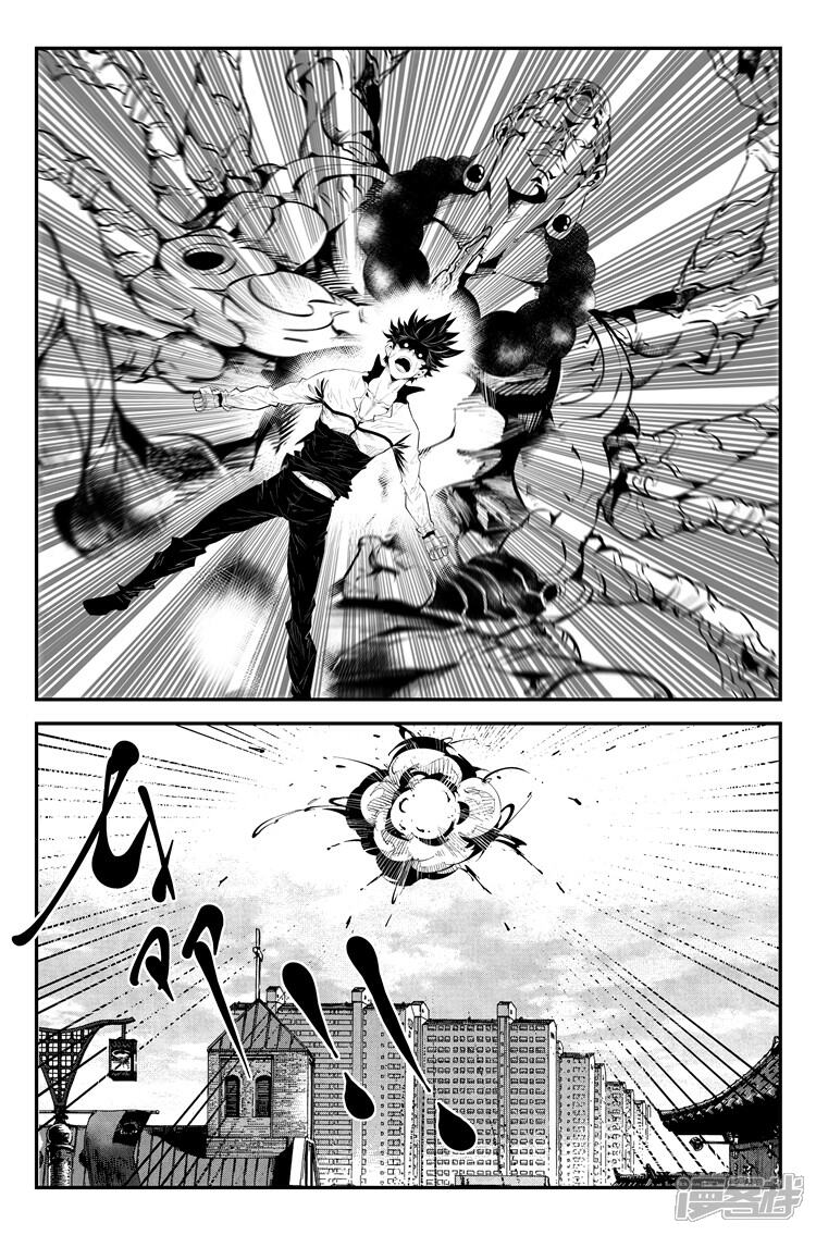 《狠西游》第九十三话 你去哪儿 第2页
