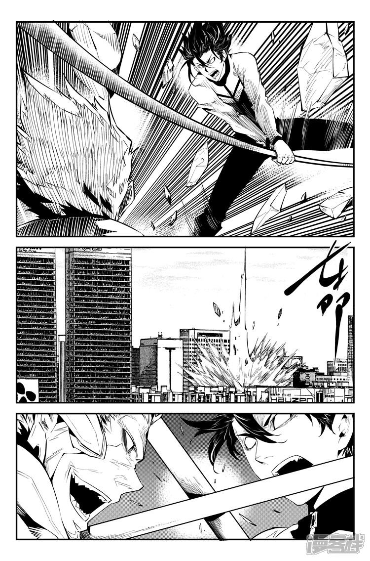 《狠西游》第九十二话 正面交锋 第5页