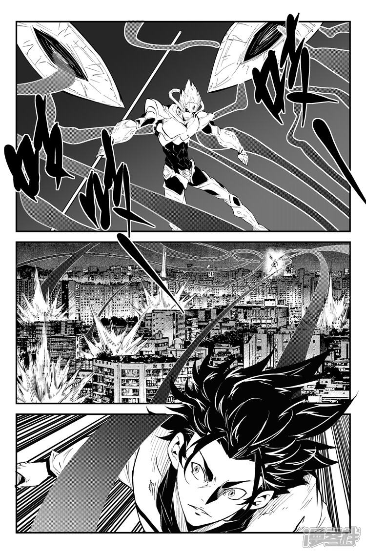 《狠西游》第九十二话 正面交锋 第7页