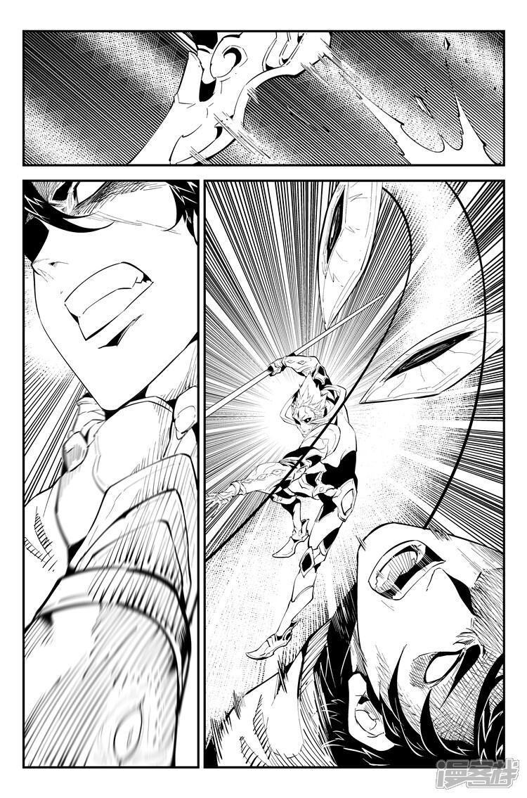 《狠西游》第九十二话 正面交锋 第8页