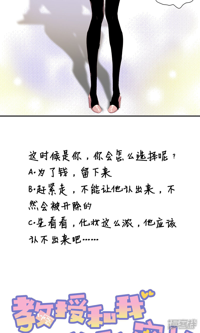 《缘来是妮》预告 第12页