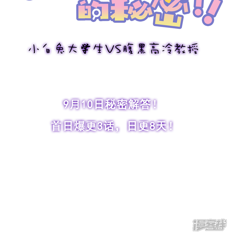 《缘来是妮》预告 第13页
