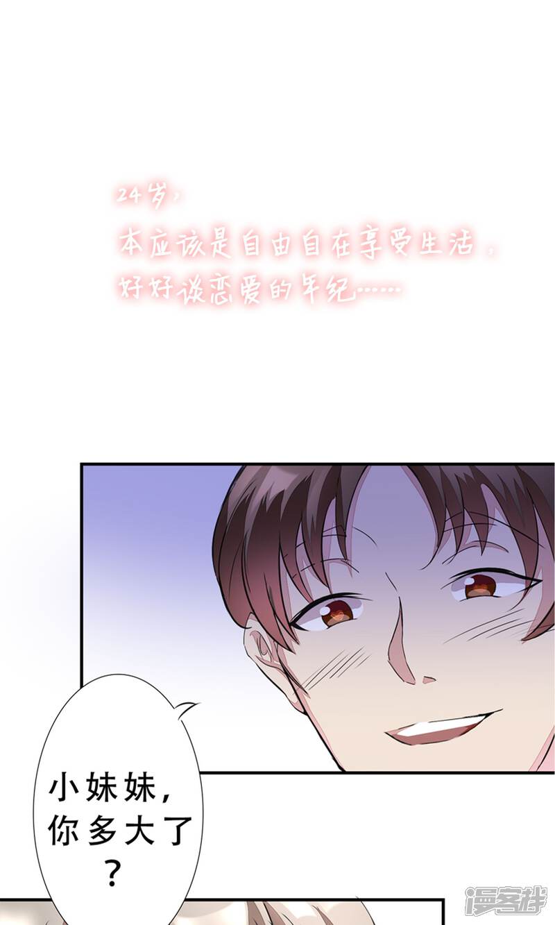《缘来是妮》预告 第1页