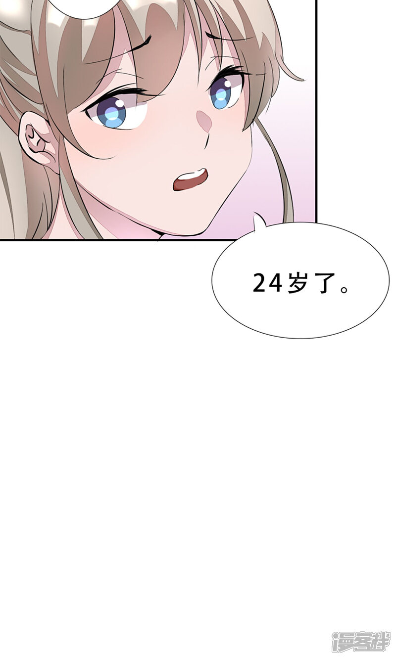 《缘来是妮》预告 第2页