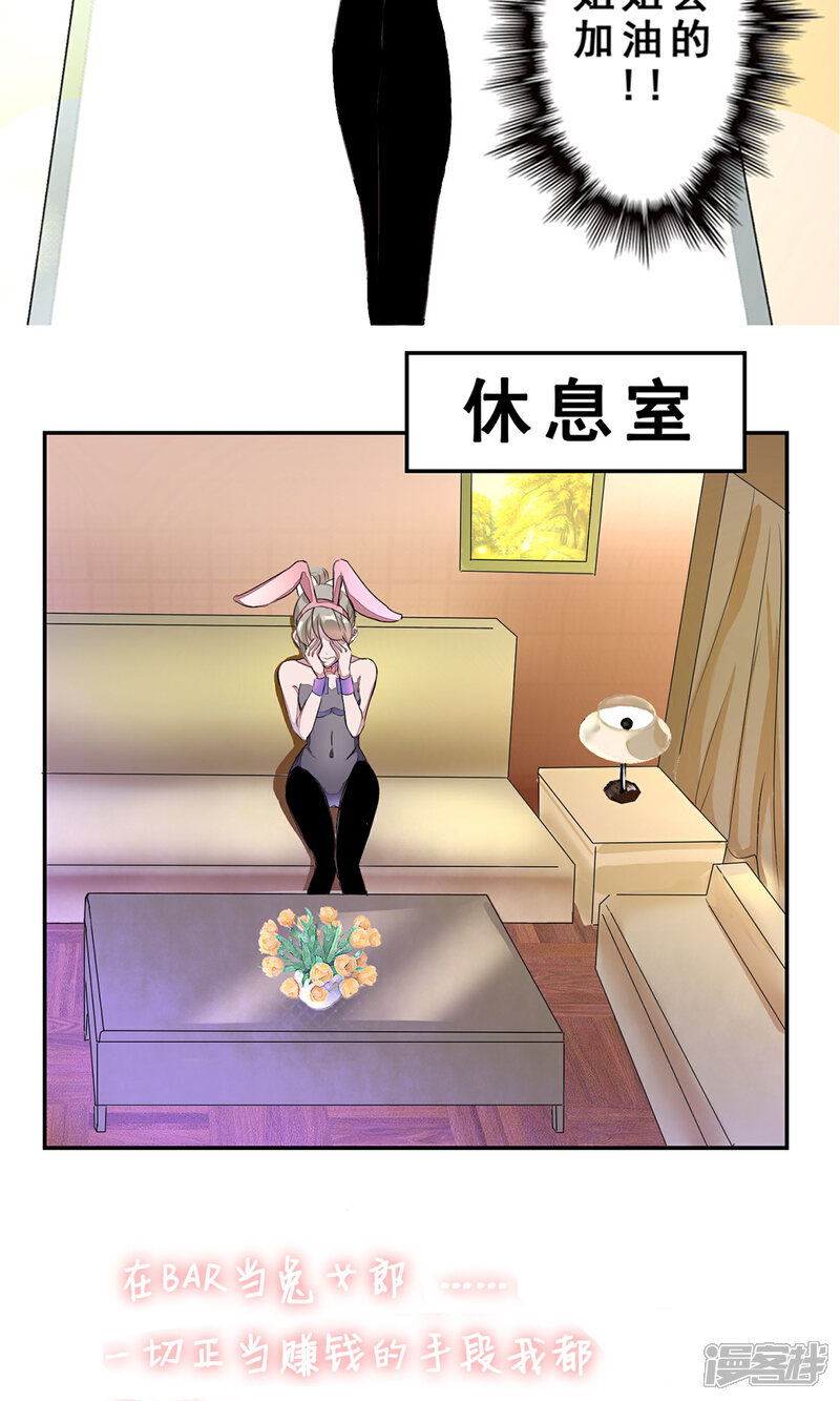 《缘来是妮》预告 第5页
