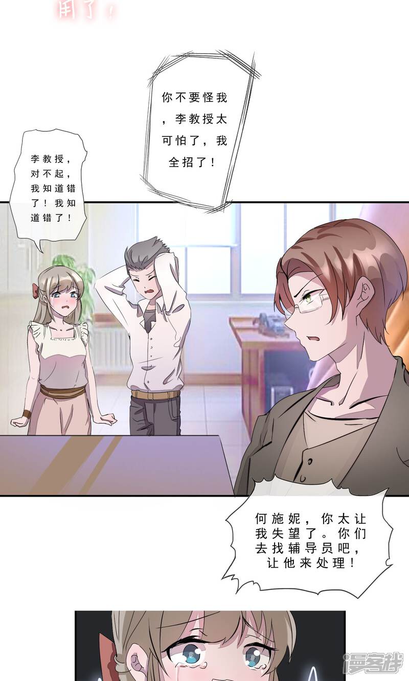 《缘来是妮》预告 第6页