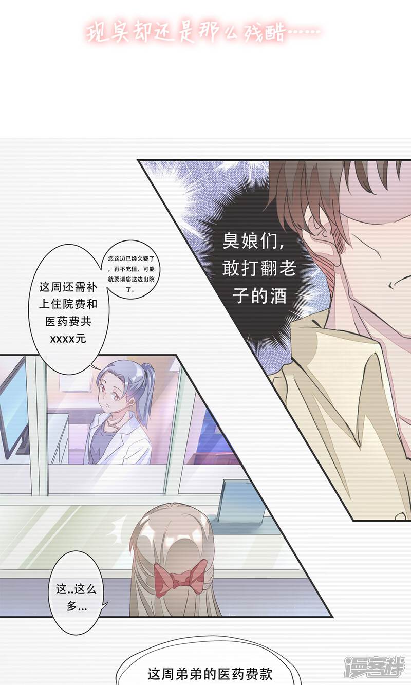 《缘来是妮》预告 第8页
