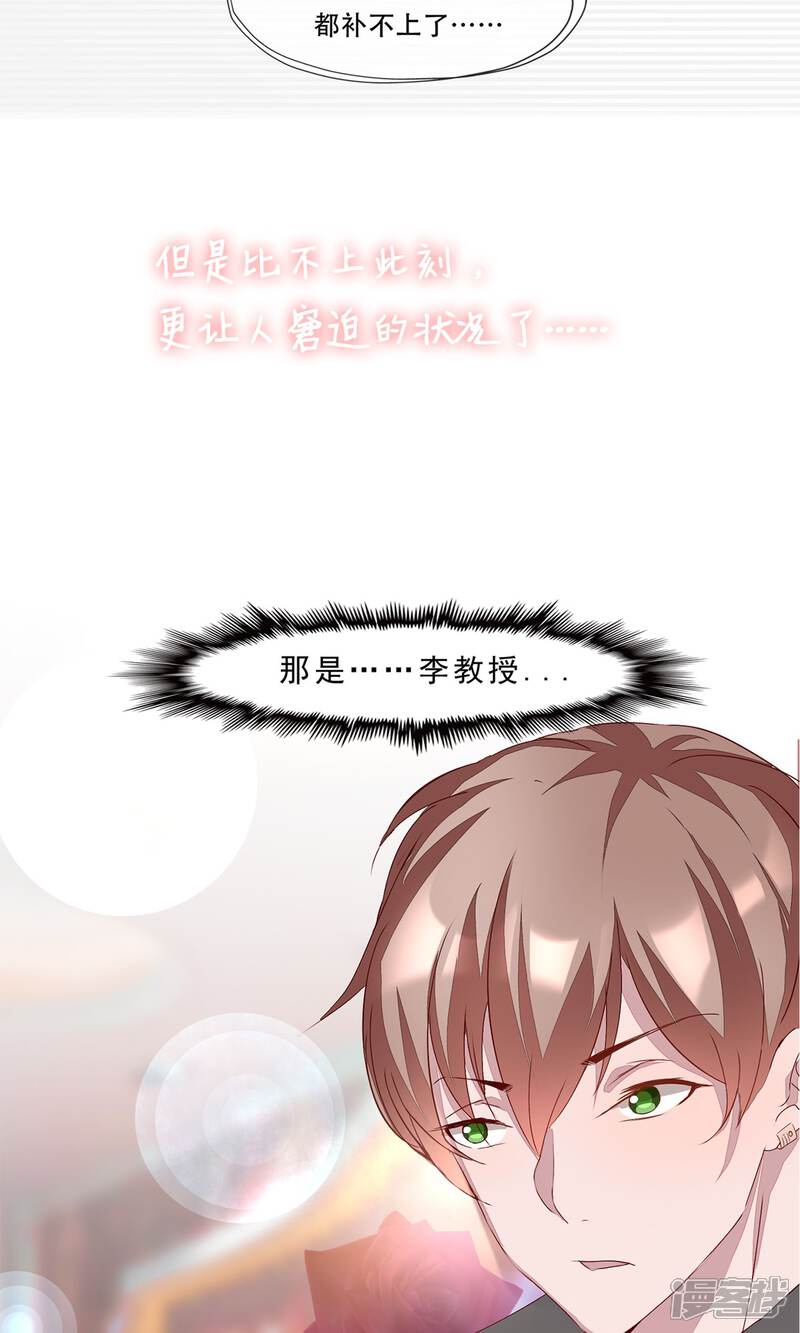 《缘来是妮》预告 第9页
