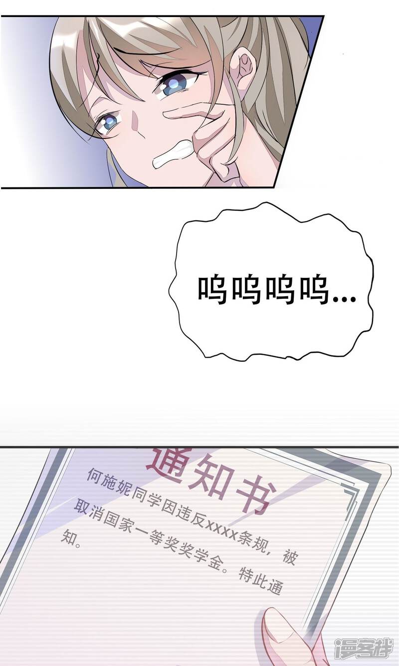 《缘来是妮》第1话 就这样又重逢？ 第18页
