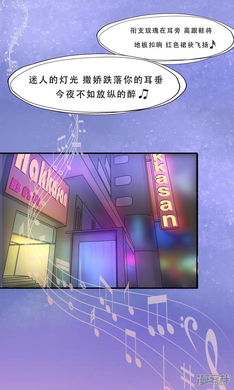 《缘来是妮》第1话 就这样又重逢？ 第2页