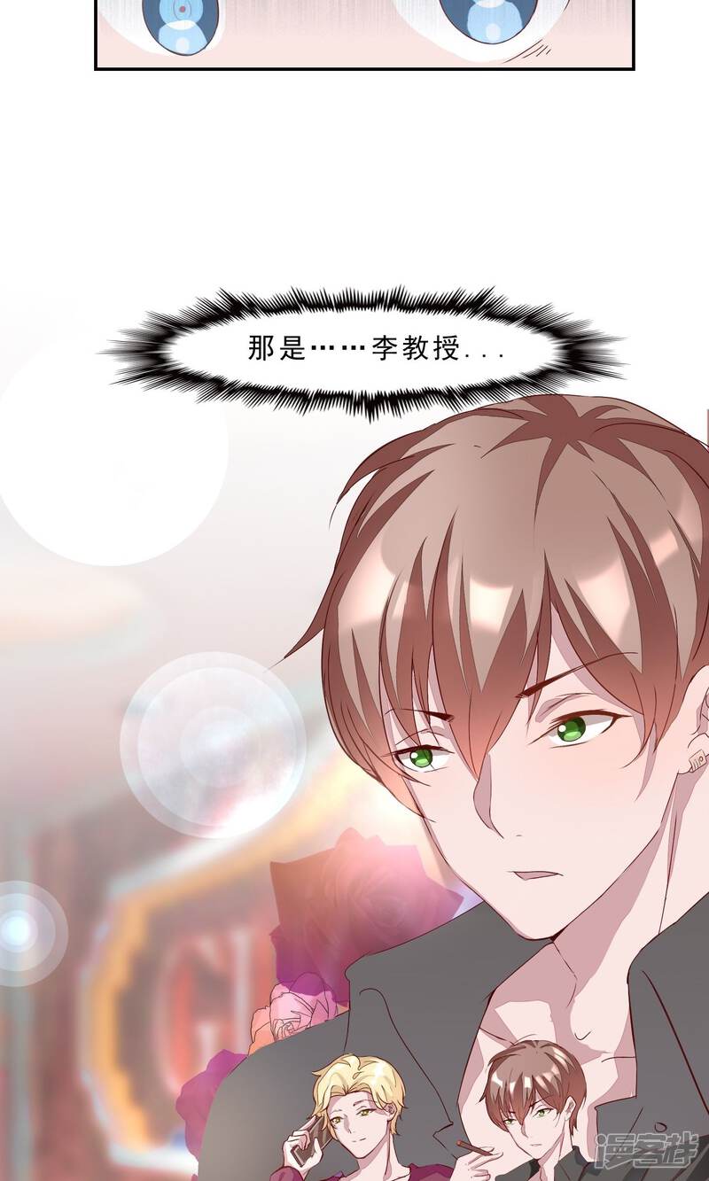 《缘来是妮》第1话 就这样又重逢？ 第31页