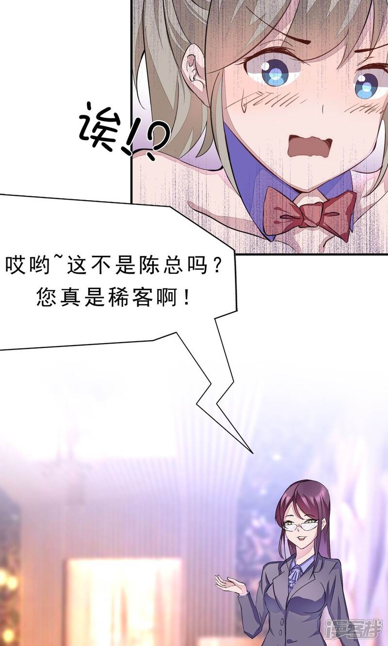 《缘来是妮》第1话 就这样又重逢？ 第9页