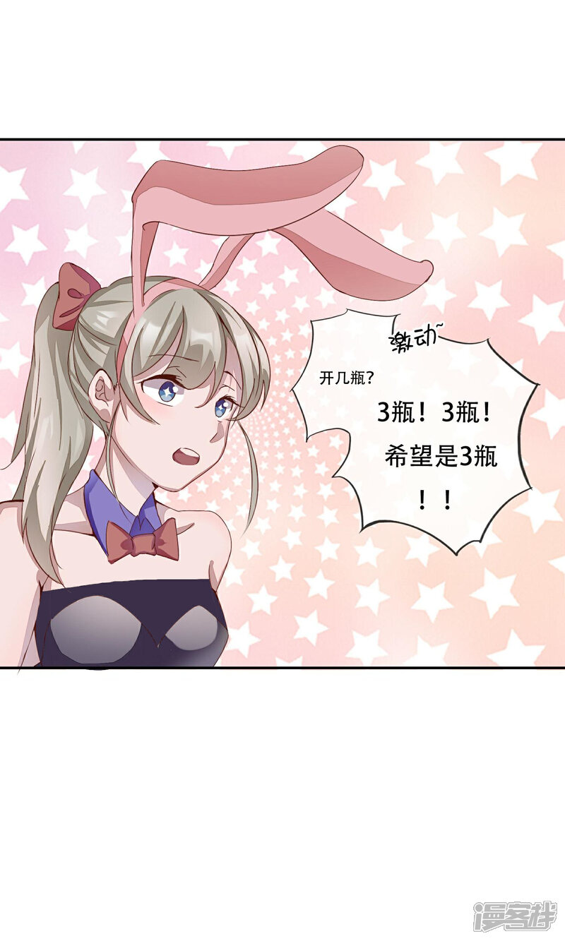 《缘来是妮》第2话 你只是前女友！ 第5页