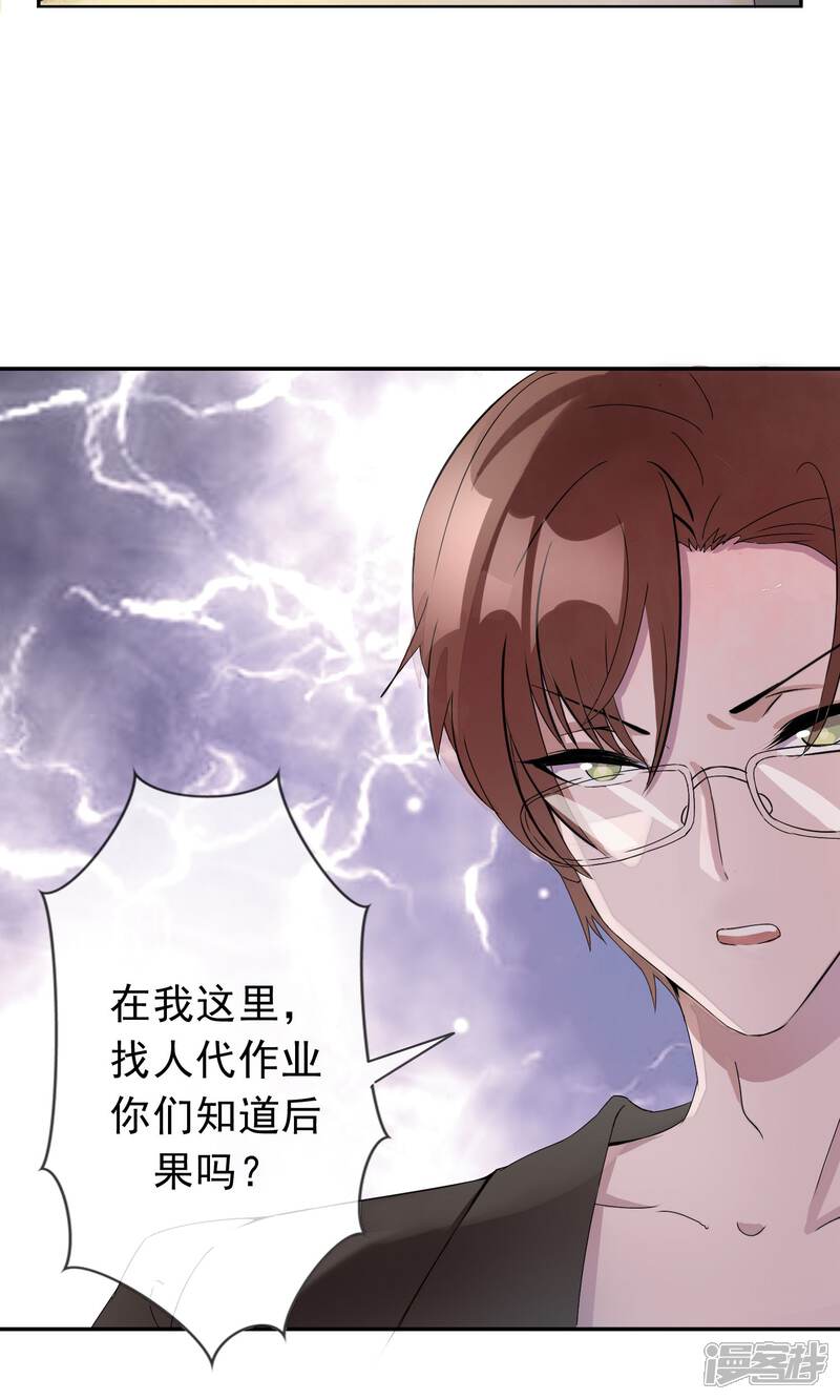 《缘来是妮》第3话 忘不掉！ 第5页