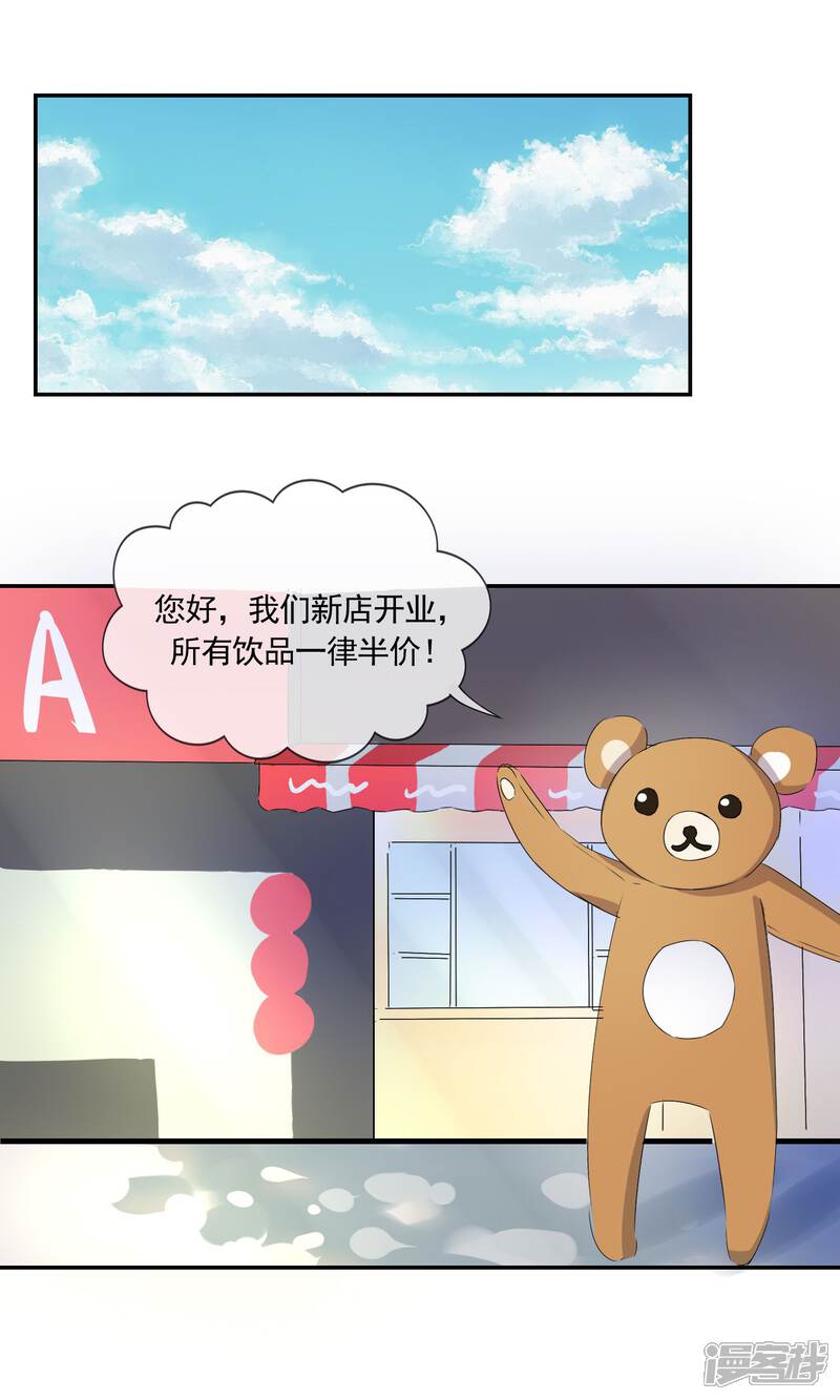《缘来是妮》第4话 那就结婚吧！ 第2页
