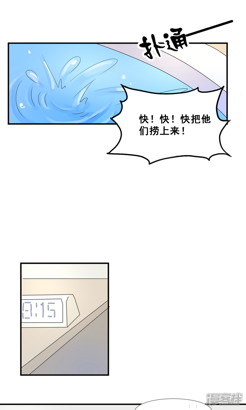 《缘来是妮》第7话 终于回到你身边 第12页