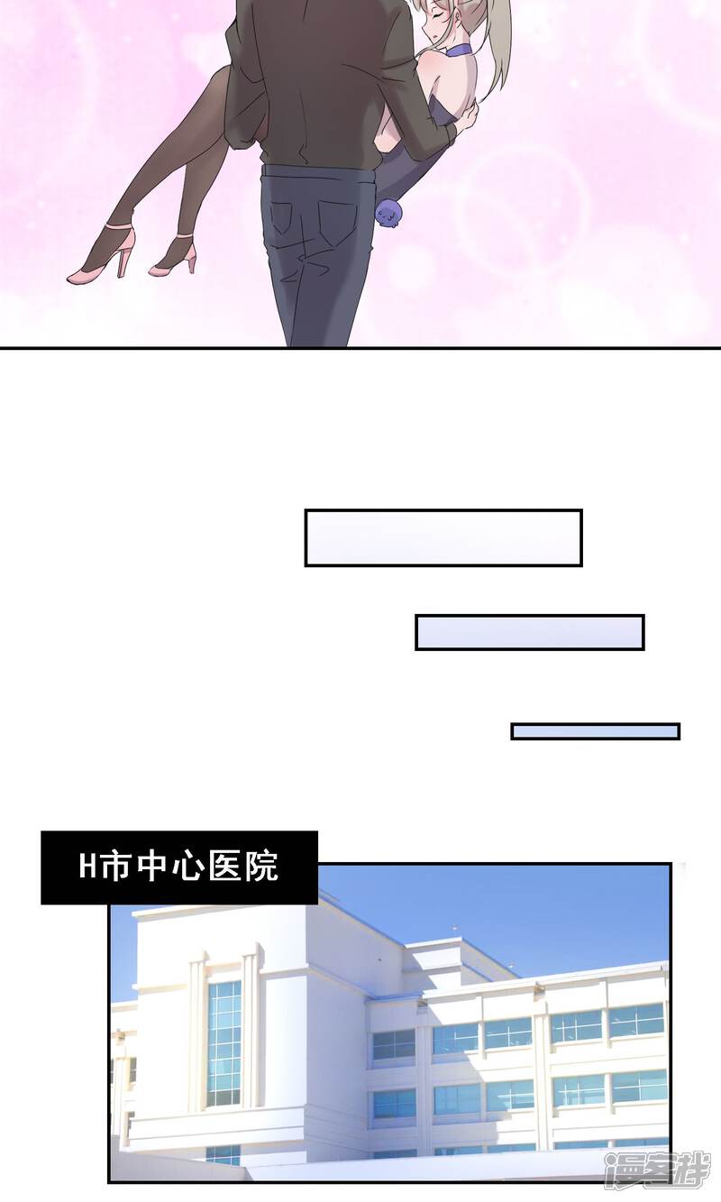 《缘来是妮》第6话 喝醉真难受 第15页