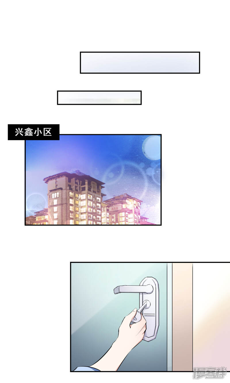 《缘来是妮》第12话 储物间的激情 第10页