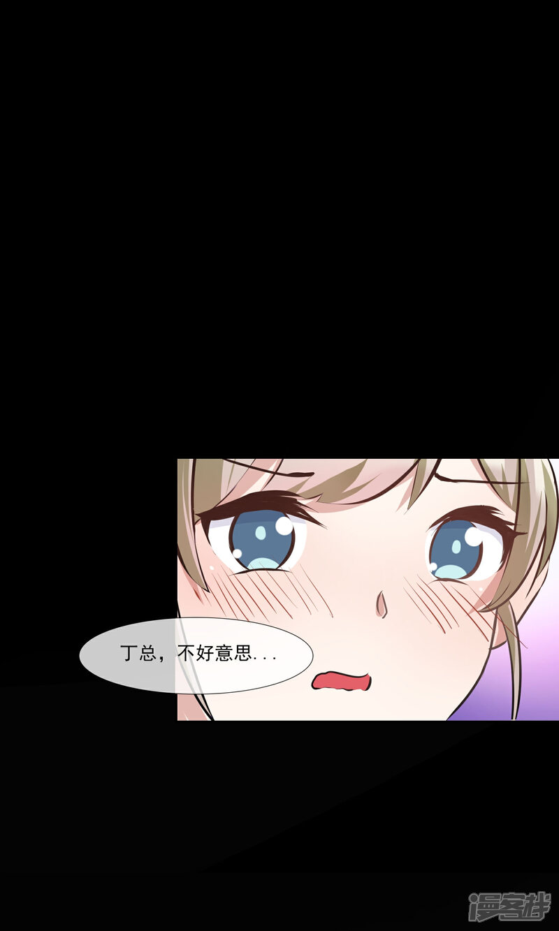《缘来是妮》第13话 谁是未来老板娘？ 第12页