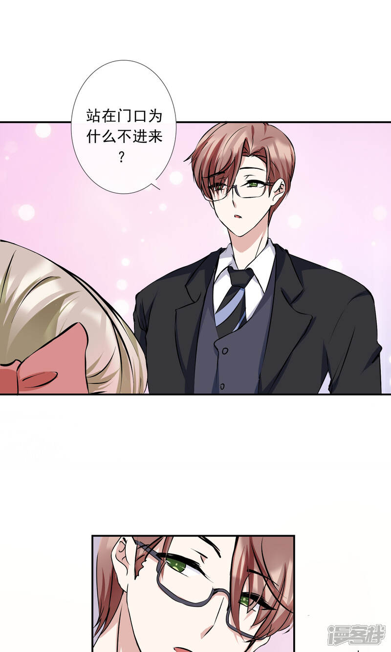 《缘来是妮》第13话 谁是未来老板娘？ 第3页