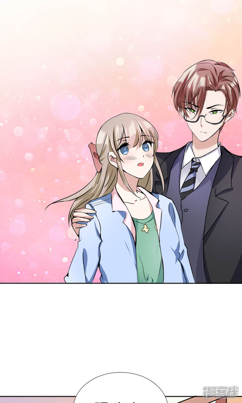 《缘来是妮》第14话 渣男男友 第15页