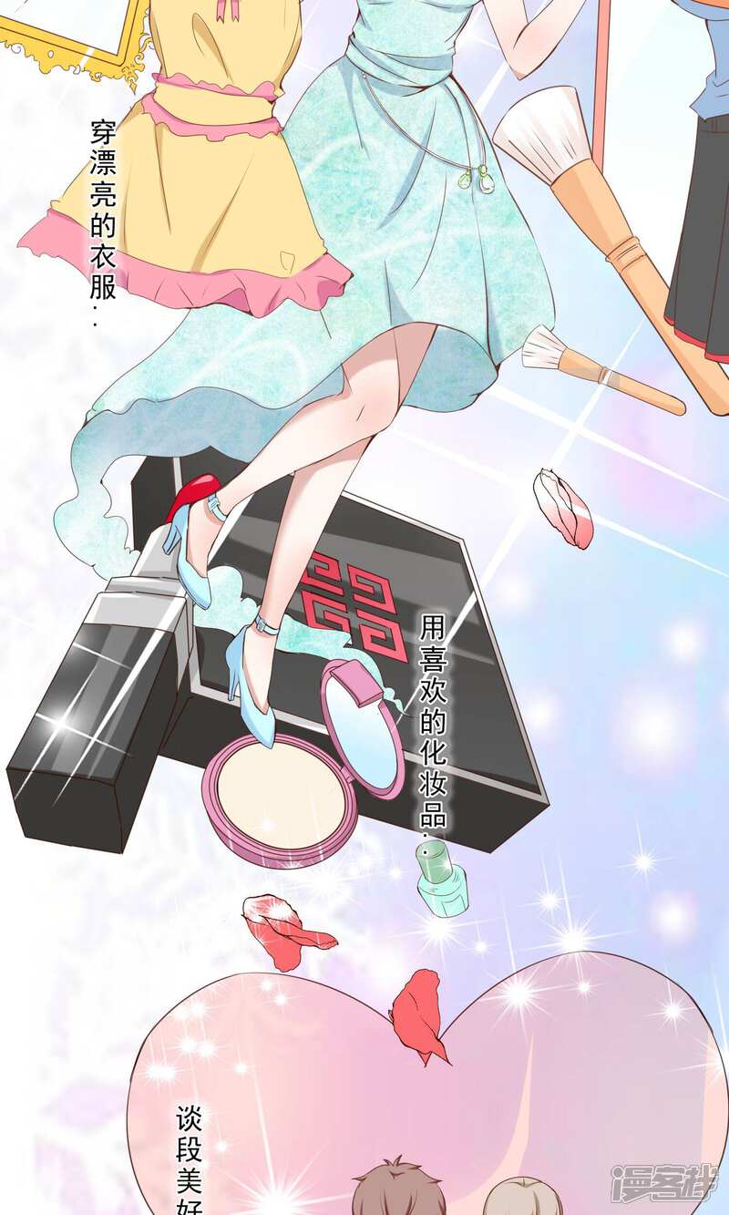 《缘来是妮》最终话 俘获同盟 第16页