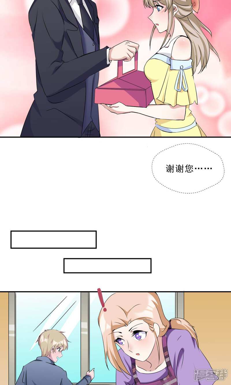《缘来是妮》最终话 俘获同盟 第4页