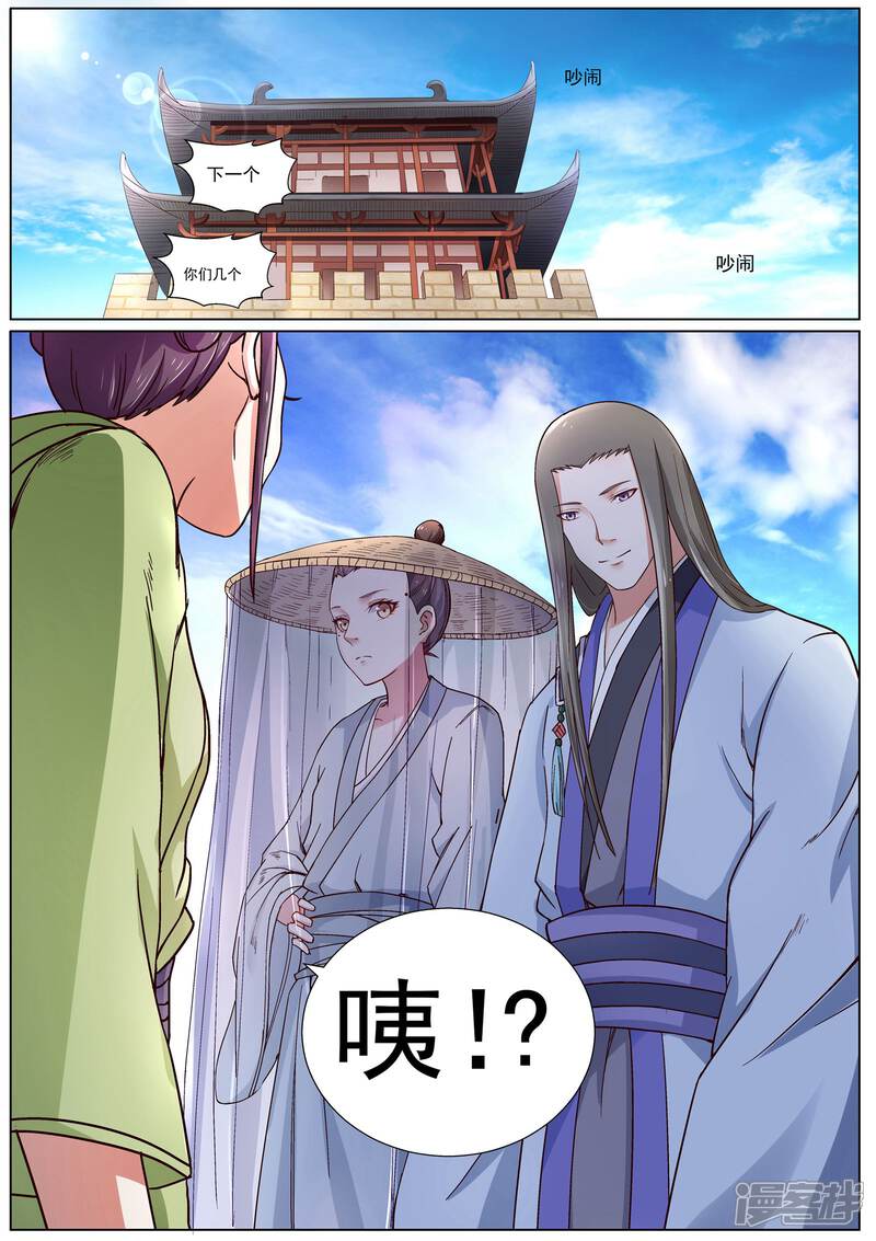 《白芷医仙》第5话 第10页