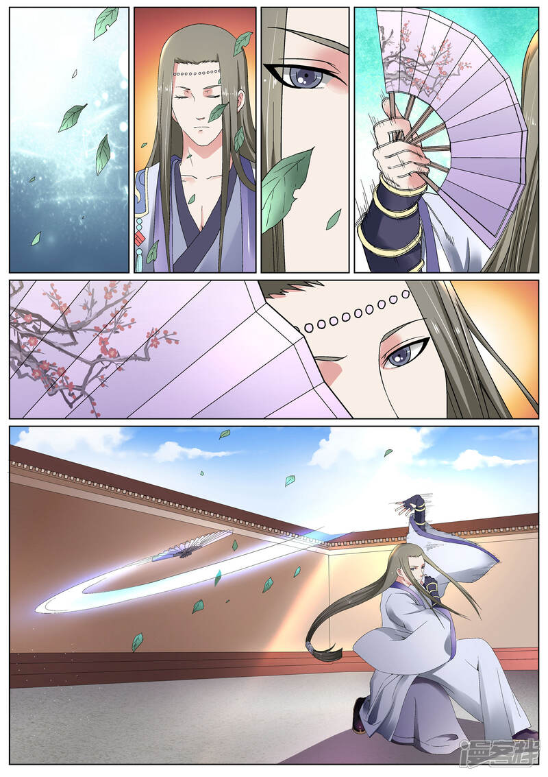 《白芷医仙》第11话 第2页