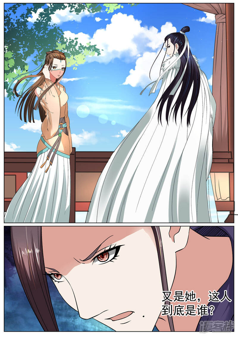 《白芷医仙》第19话 第5页