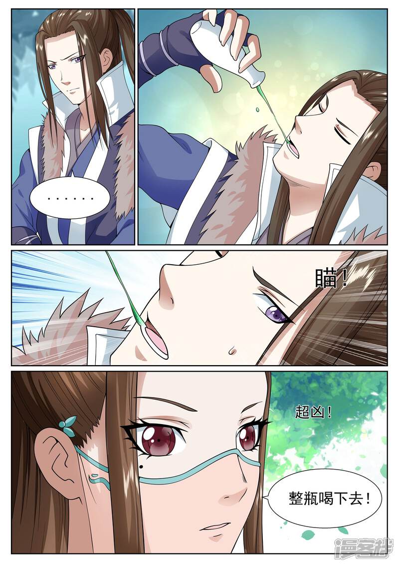 《白芷医仙》第28话 第10页