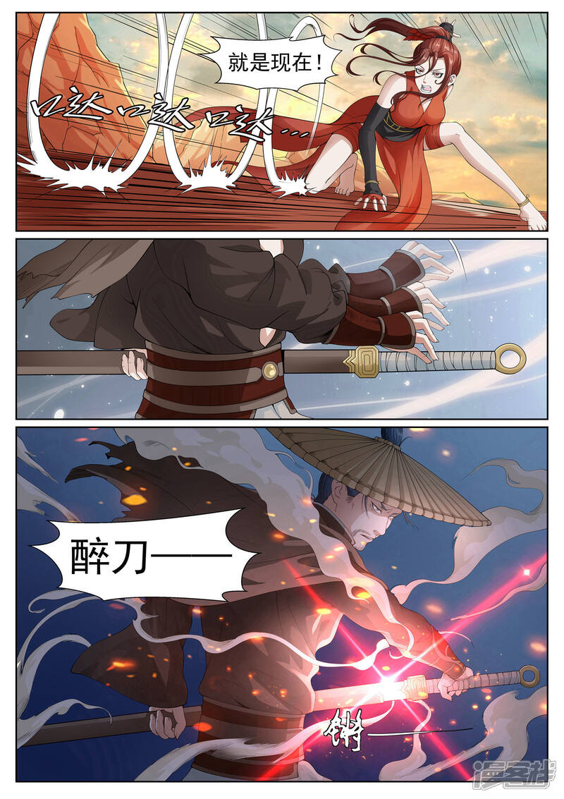 《白芷医仙》第33话 第18页