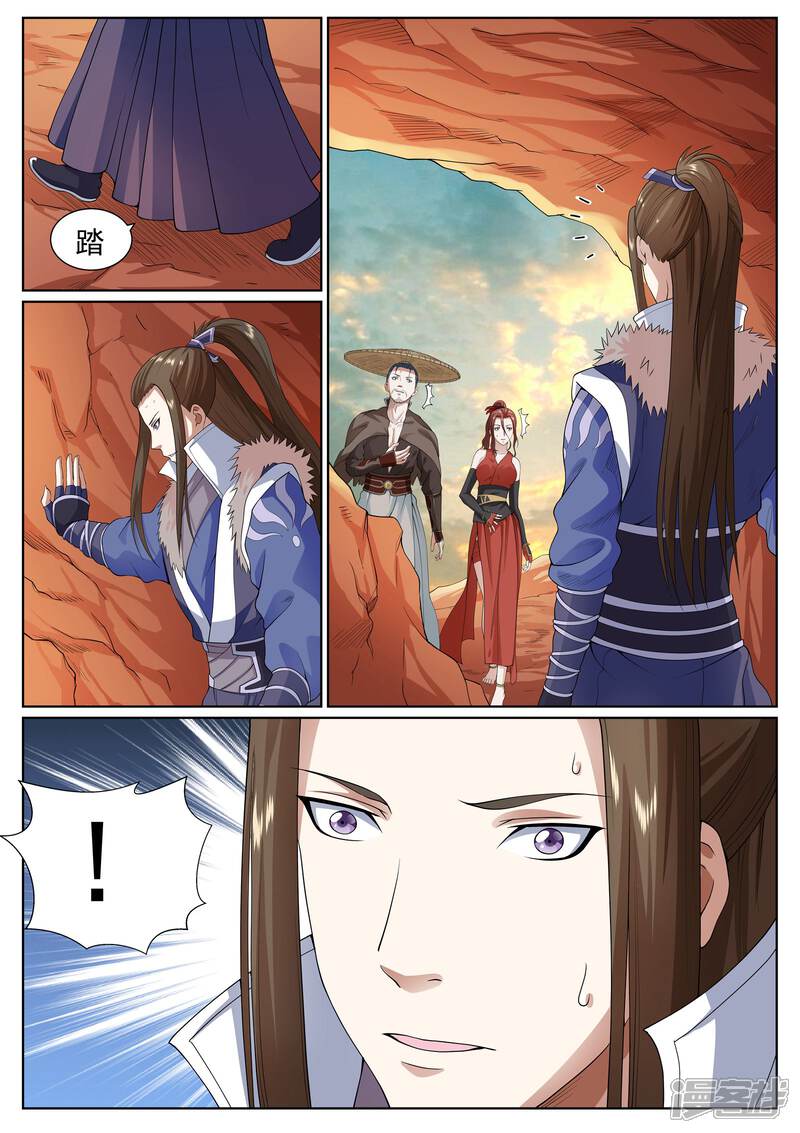 《白芷医仙》第34话 第16页