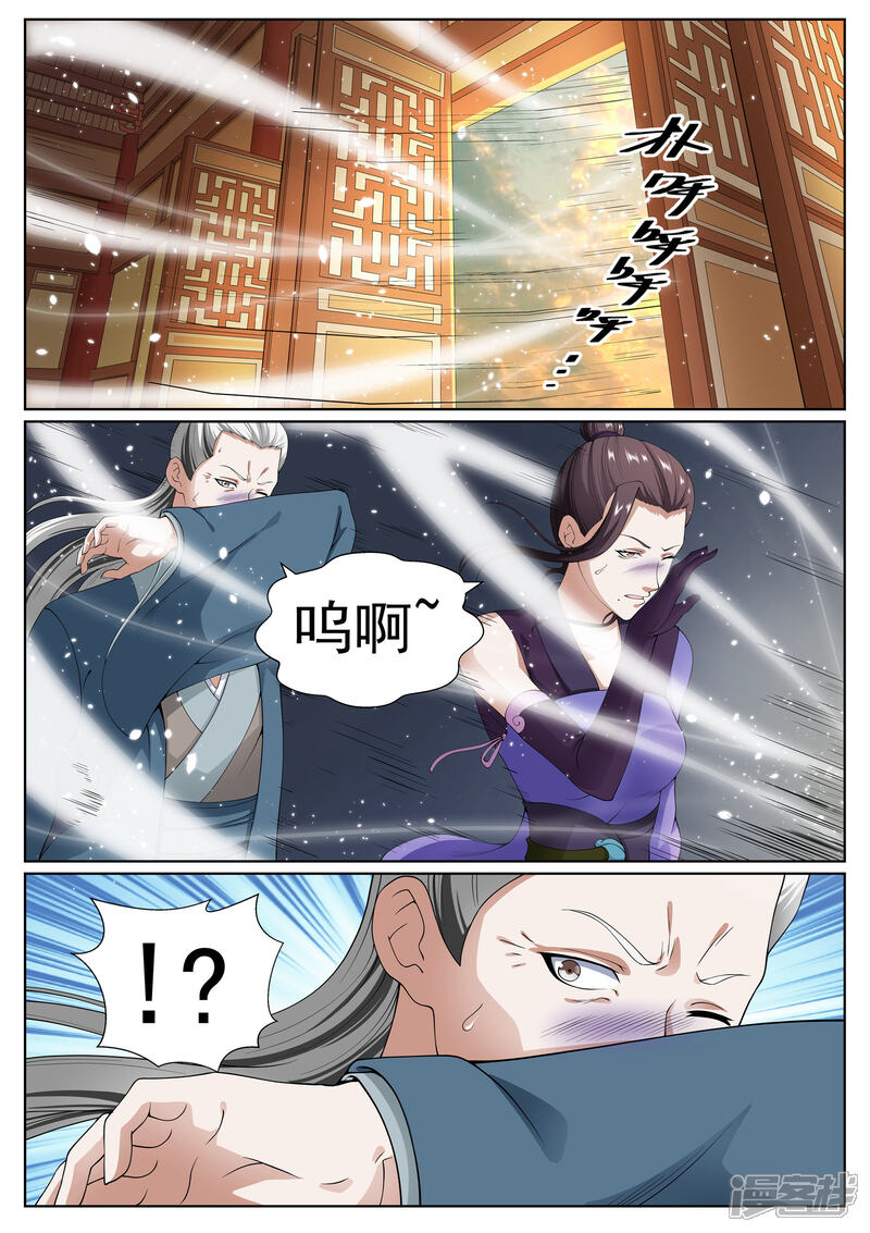 《白芷医仙》第36话 第16页