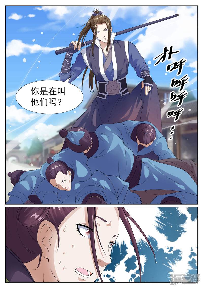 《白芷医仙》第38话 第22页