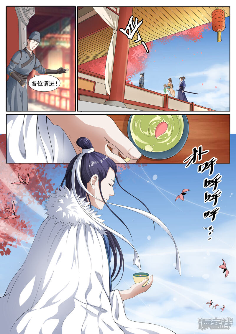 《白芷医仙》第39话 第15页