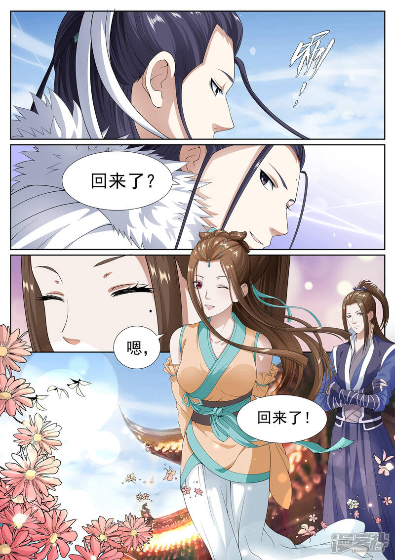 《白芷医仙》第39话 第16页